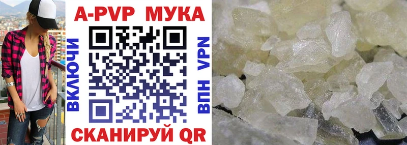 Альфа ПВП Crystall  Купить  Грайворон 