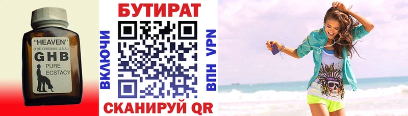 БУТИРАТ 99%  Купить закладки  Грайворон 
