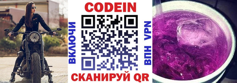 Купить где  Грайворон  Кодеиновый сироп Lean Purple Drank 