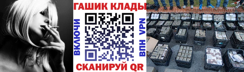 Гашиш VHQ  Купить  Грайворон 