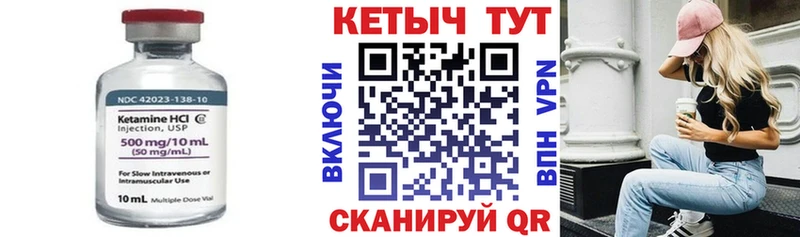 Кетамин VHQ  Купить закладки  Грайворон 