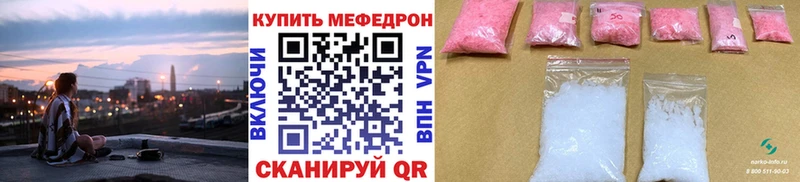 Мефедрон мука  Купить где  Грайворон 